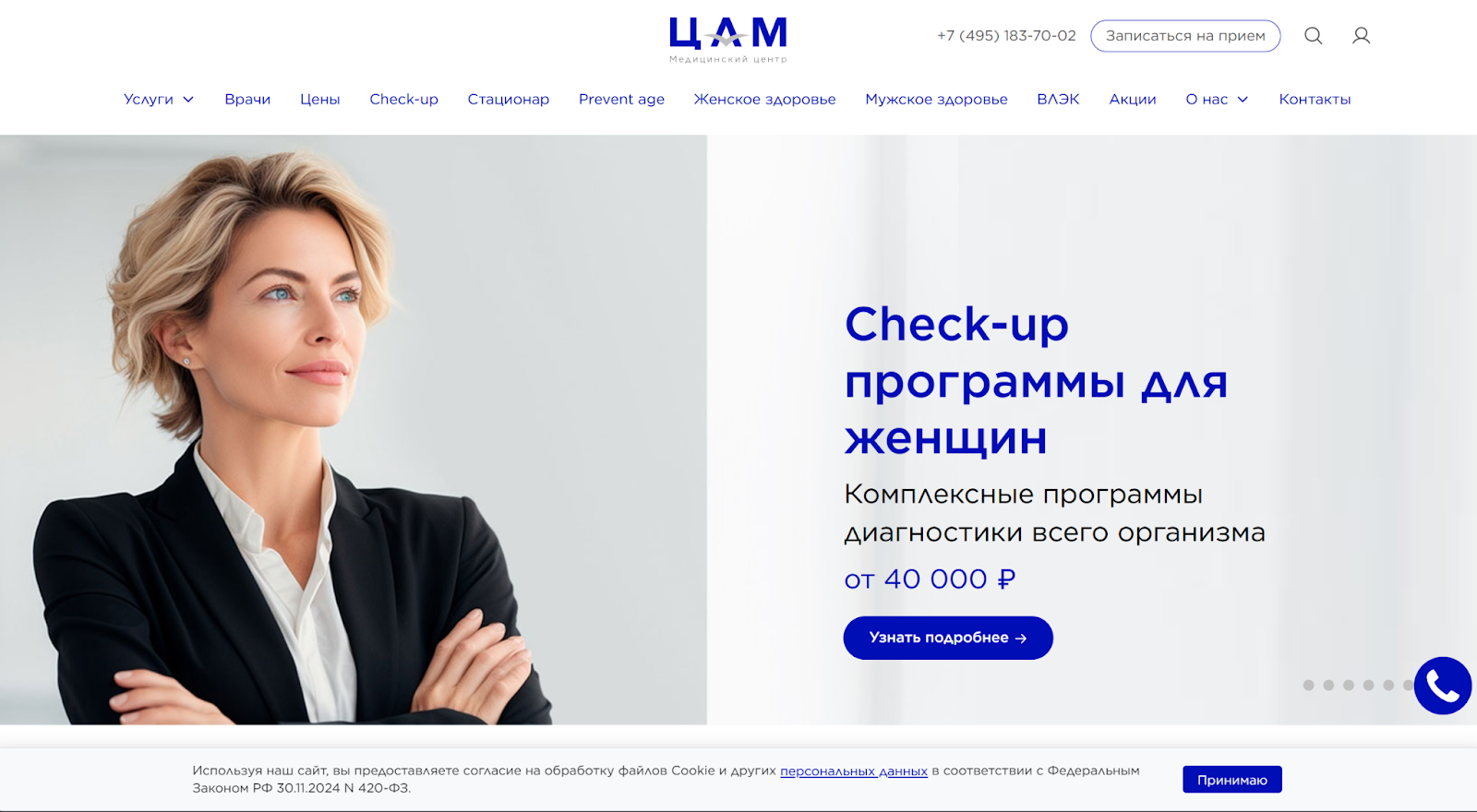 CAM website screen